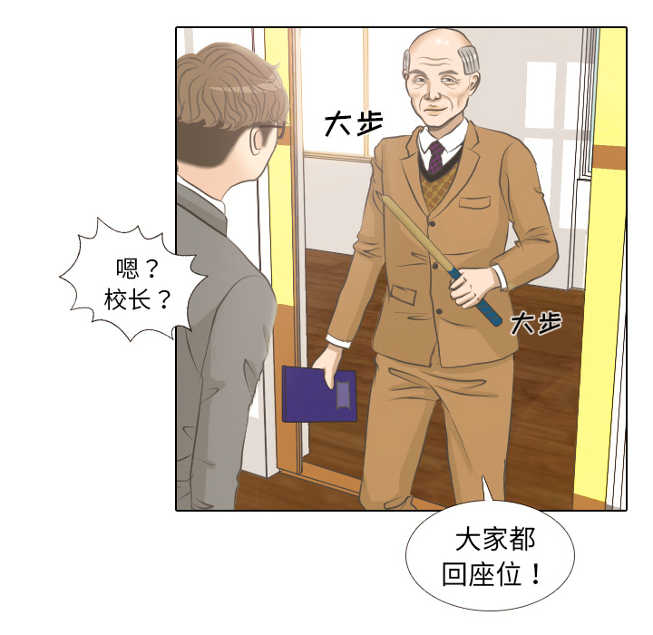 第2话 偶然的一致24