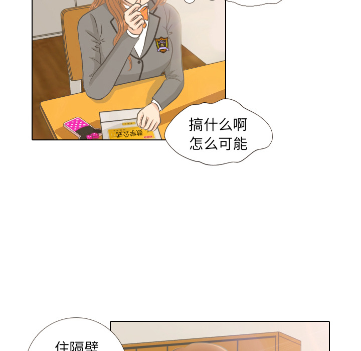 第2话 偶然的一致36