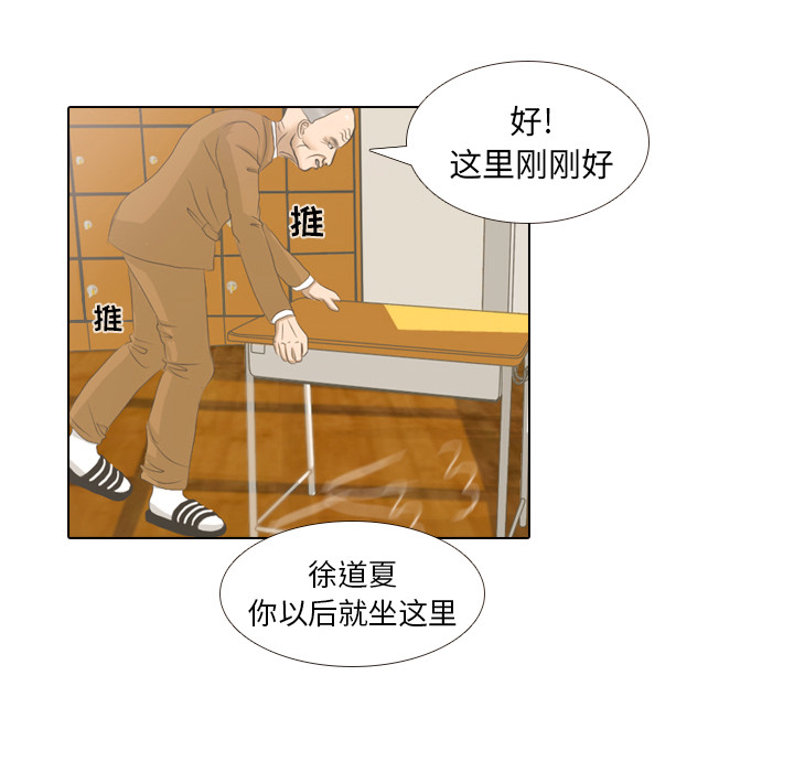 第2话 偶然的一致42