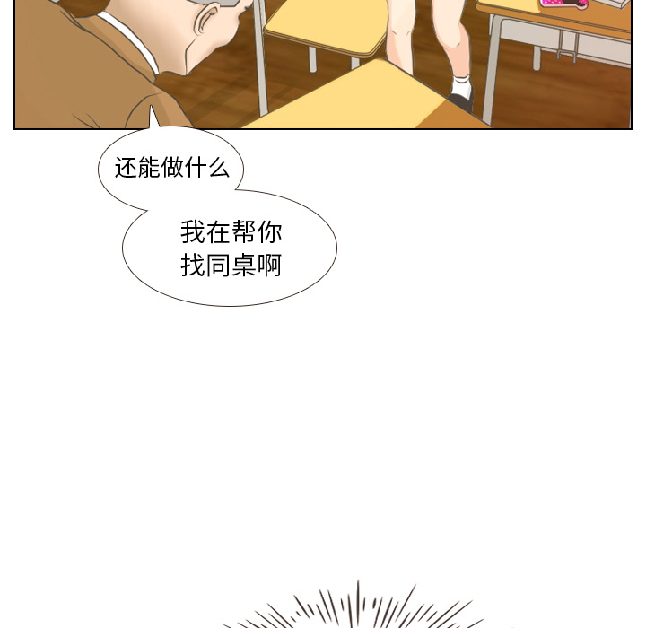 第2话 偶然的一致44