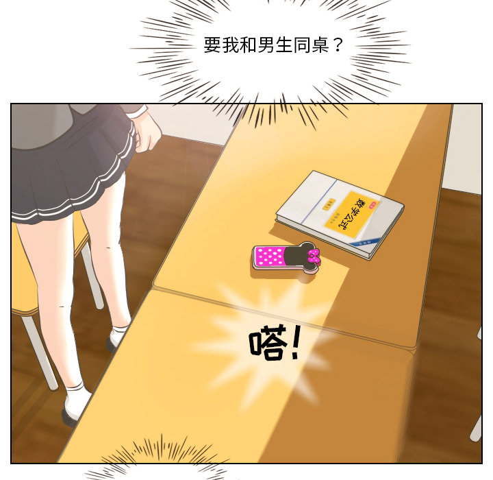 第2话 偶然的一致45