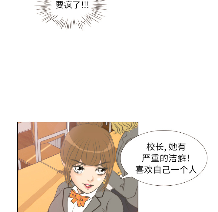 第2话 偶然的一致46