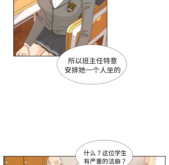 第2话 偶然的一致47