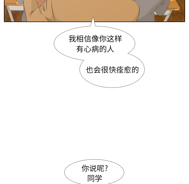 第2话 偶然的一致50