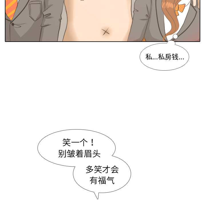 第2话 偶然的一致53