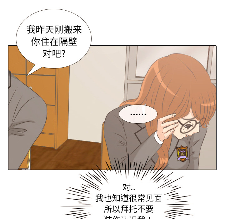 第2话 偶然的一致58