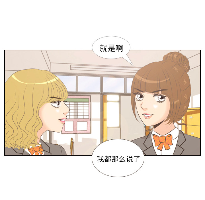 第2话 偶然的一致66