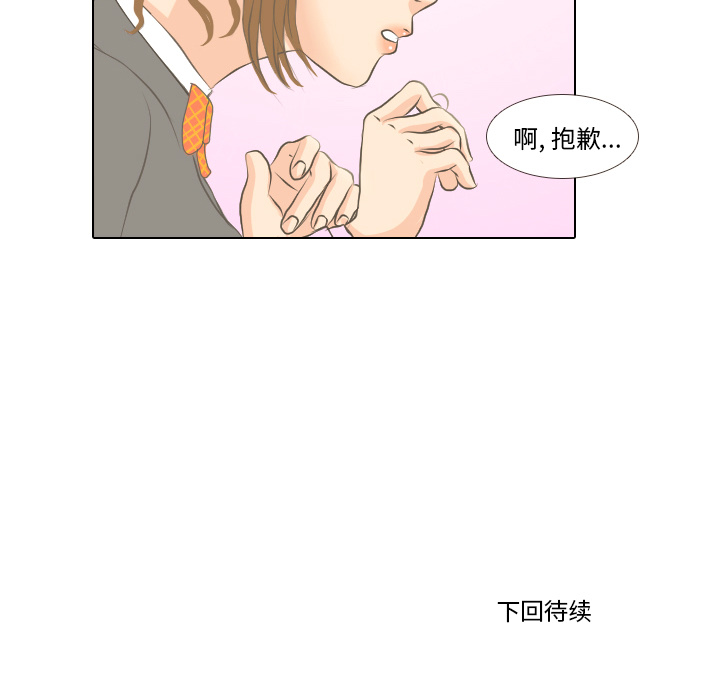 第2话 偶然的一致73