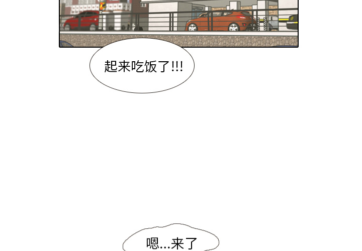 第1话 触碰就能透视的少女1