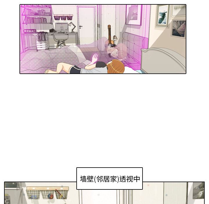 第1话 触碰就能透视的少女10