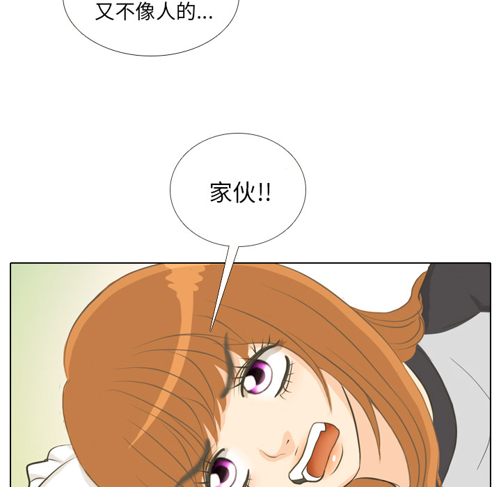 第1话 触碰就能透视的少女13