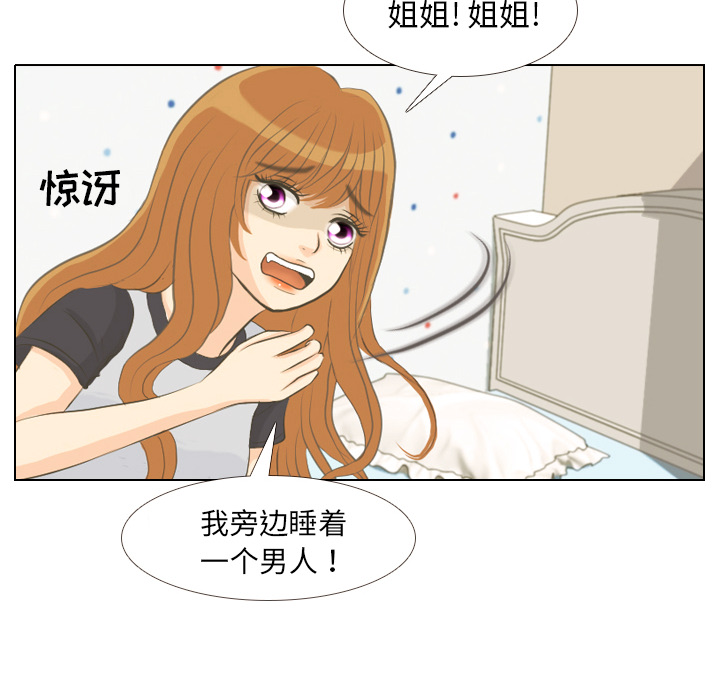 第1话 触碰就能透视的少女17