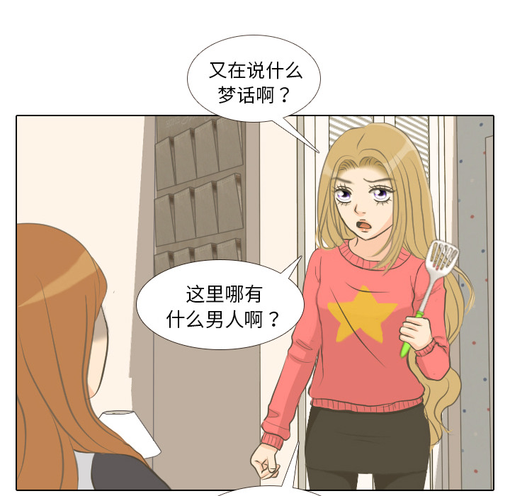 第1话 触碰就能透视的少女18