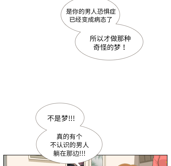 第1话 触碰就能透视的少女19