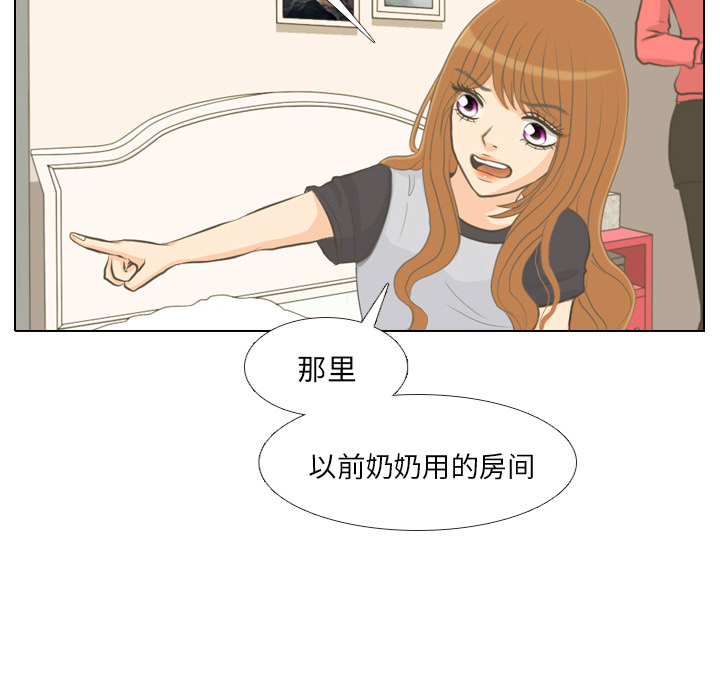 第1话 触碰就能透视的少女20
