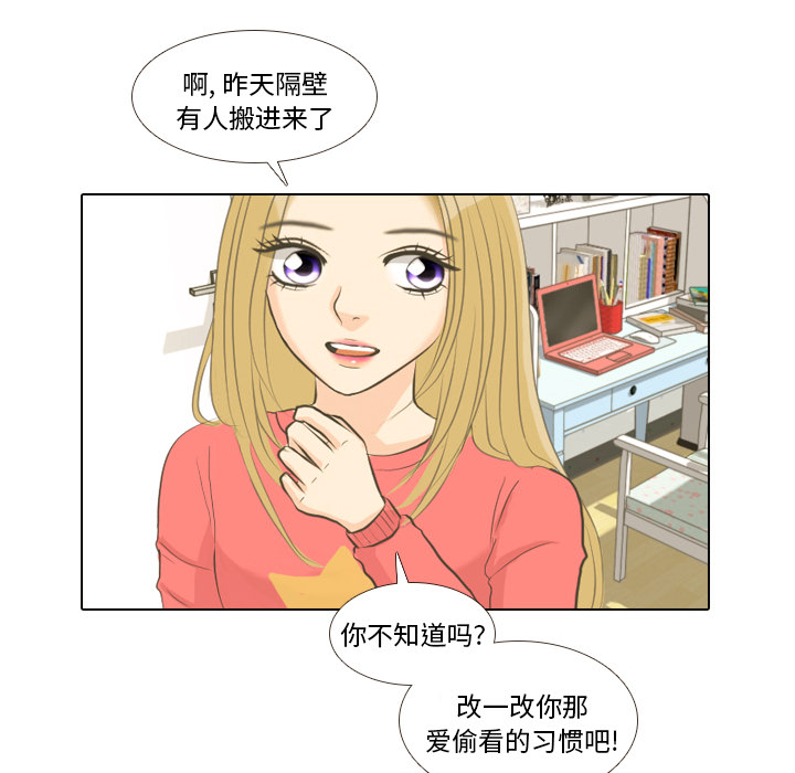 第1话 触碰就能透视的少女21