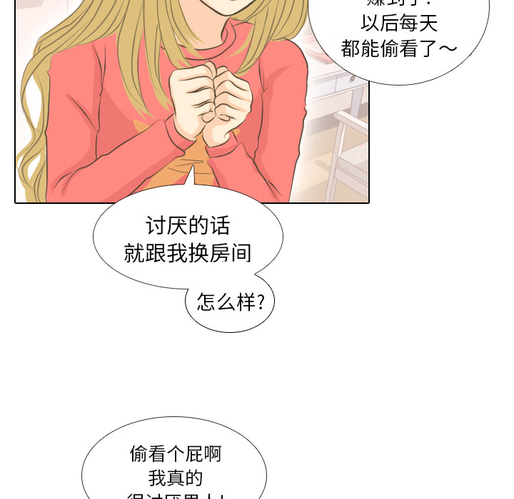 第1话 触碰就能透视的少女24