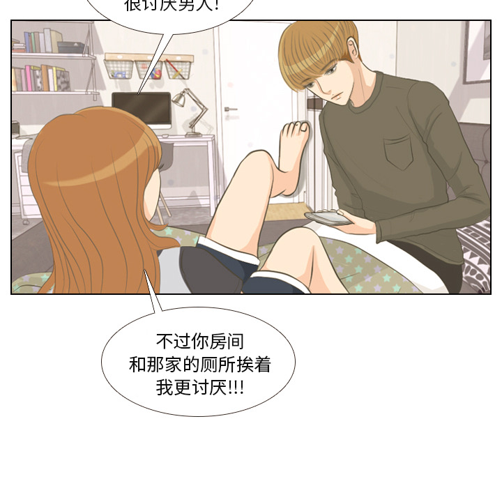 第1话 触碰就能透视的少女25
