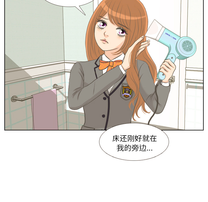 第1话 触碰就能透视的少女29