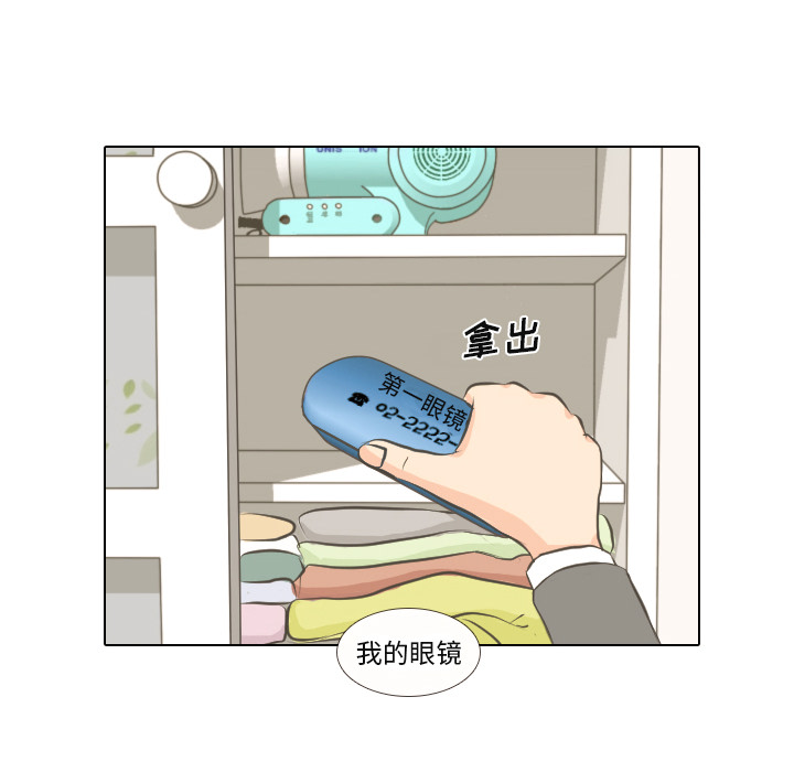 第1话 触碰就能透视的少女30