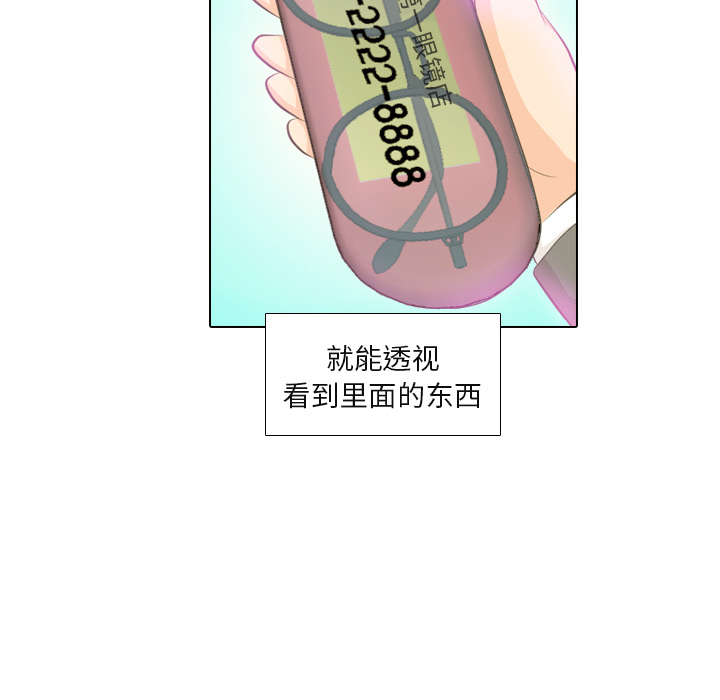 第1话 触碰就能透视的少女33