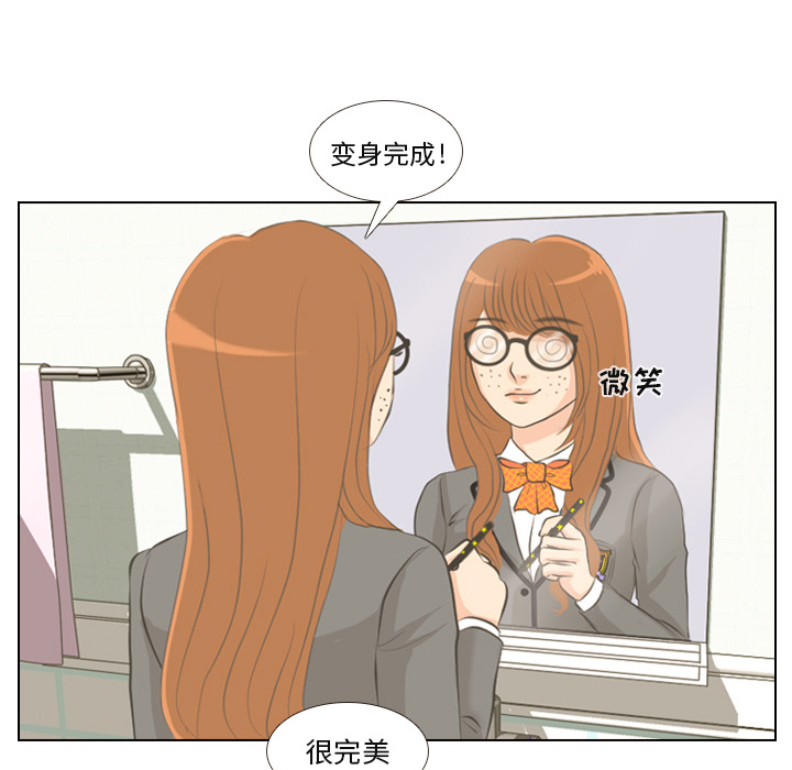 第1话 触碰就能透视的少女38