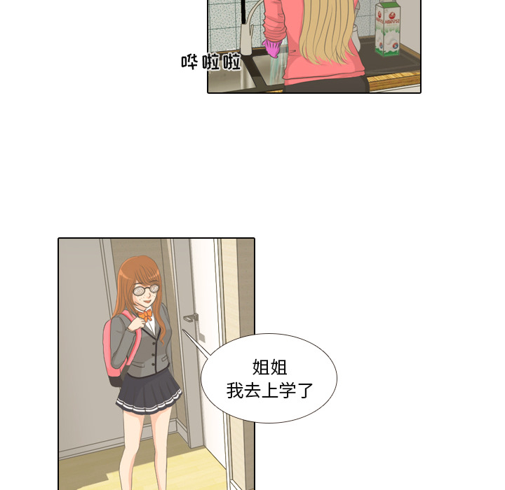 第1话 触碰就能透视的少女40