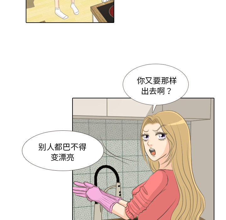 第1话 触碰就能透视的少女41