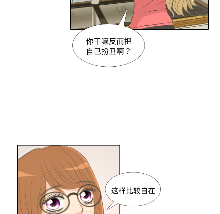 第1话 触碰就能透视的少女42