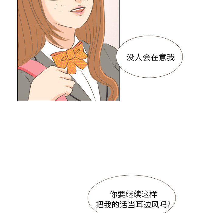 第1话 触碰就能透视的少女43