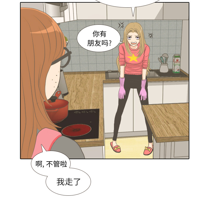 第1话 触碰就能透视的少女44