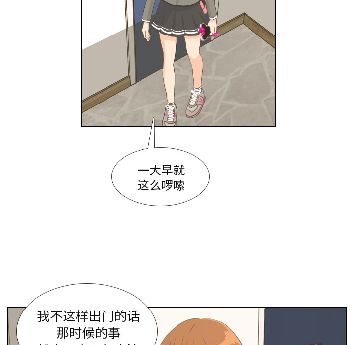 第1话 触碰就能透视的少女46