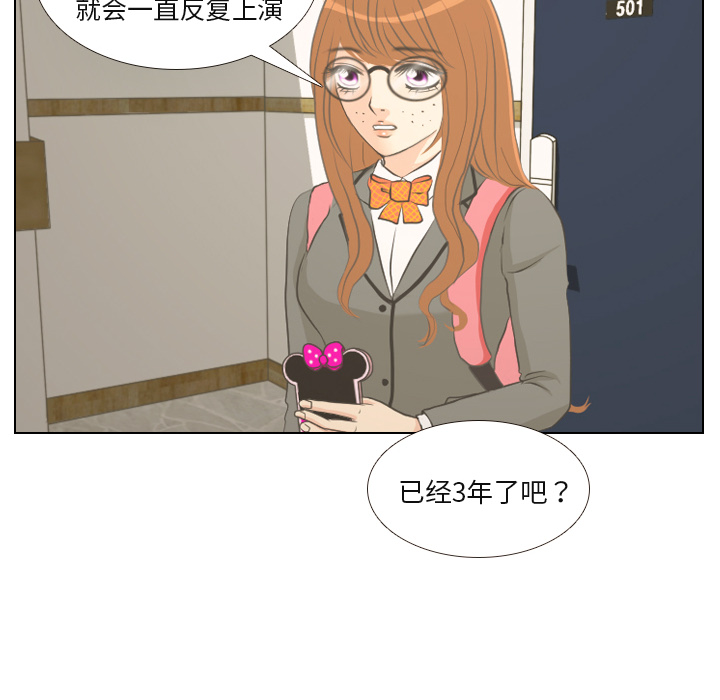 第1话 触碰就能透视的少女47