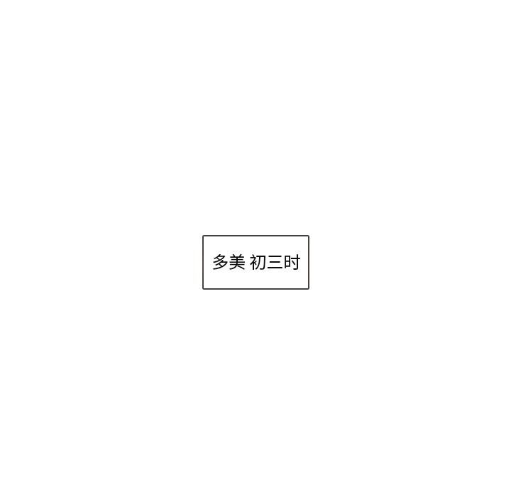 第1话 触碰就能透视的少女48