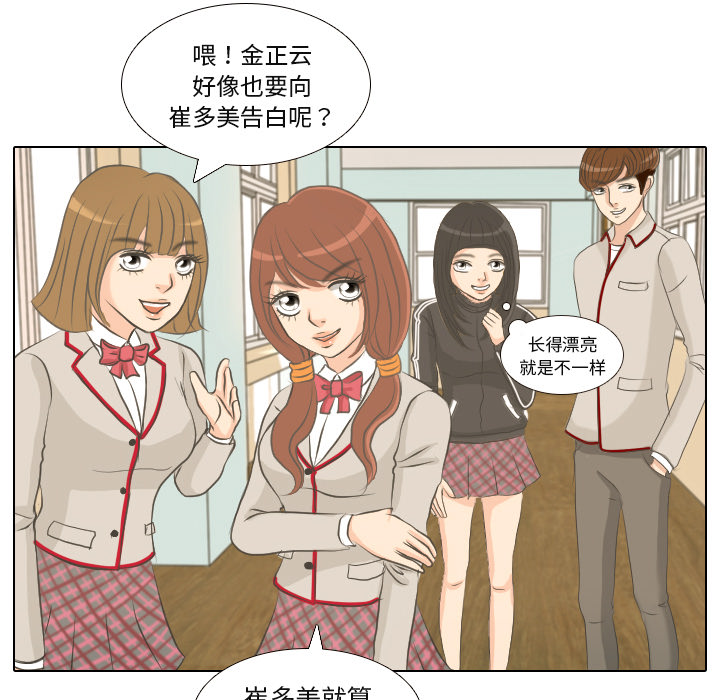 第1话 触碰就能透视的少女49