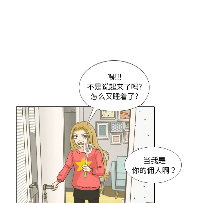 第1话 触碰就能透视的少女5