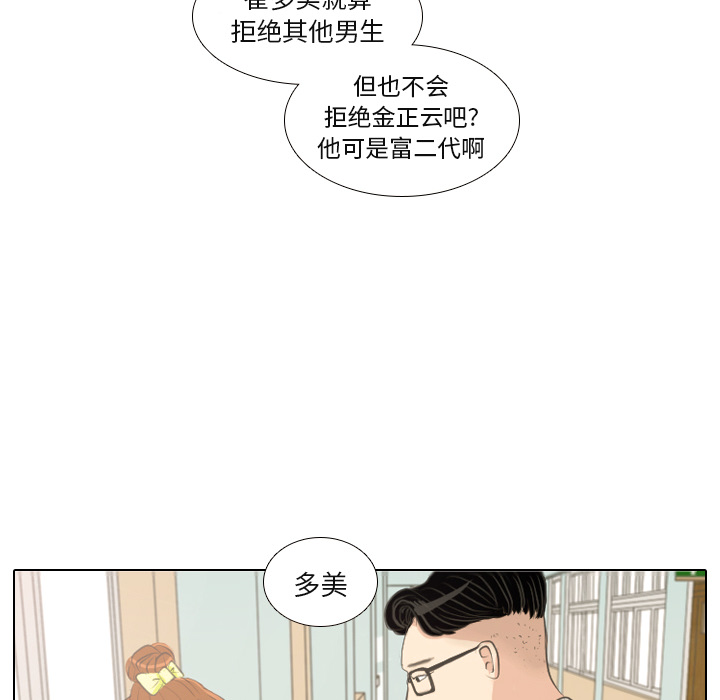第1话 触碰就能透视的少女50