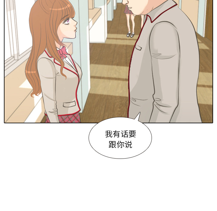 第1话 触碰就能透视的少女51