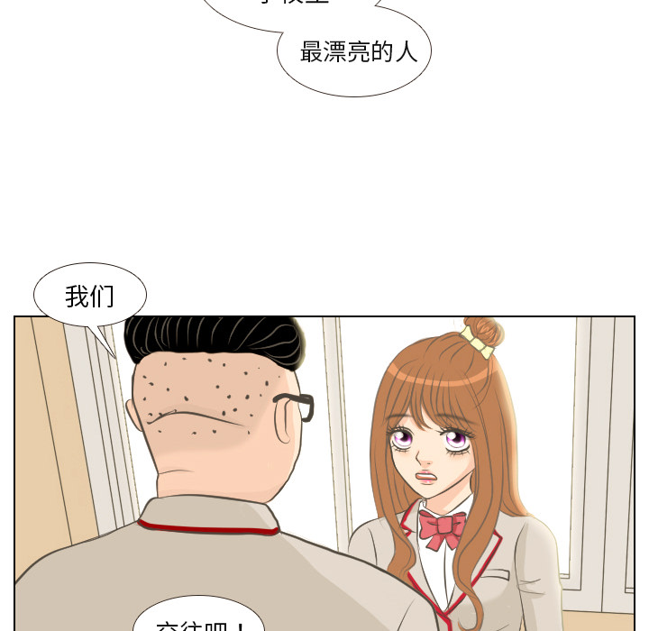 第1话 触碰就能透视的少女53