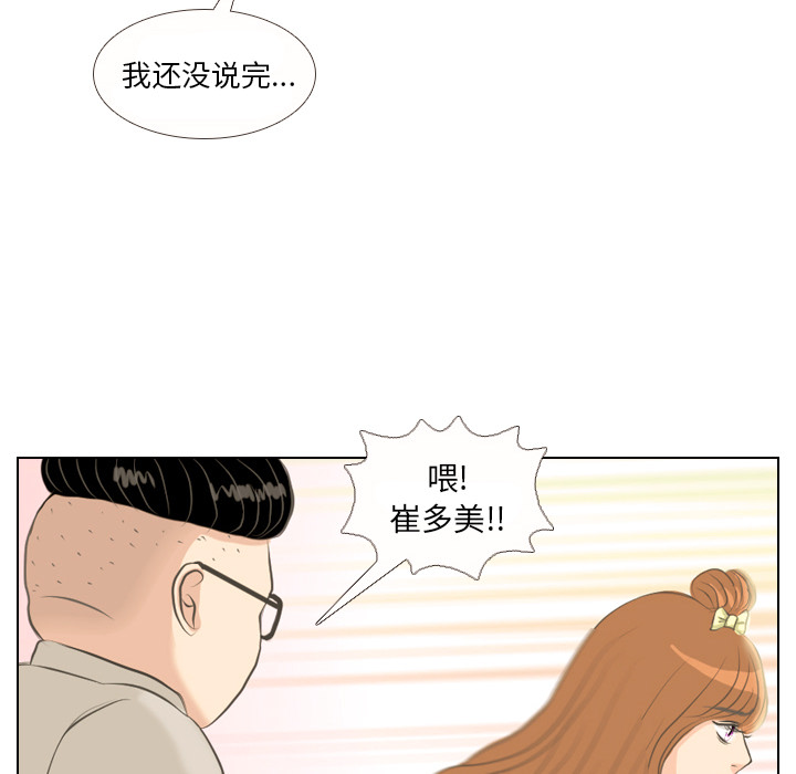 第1话 触碰就能透视的少女58