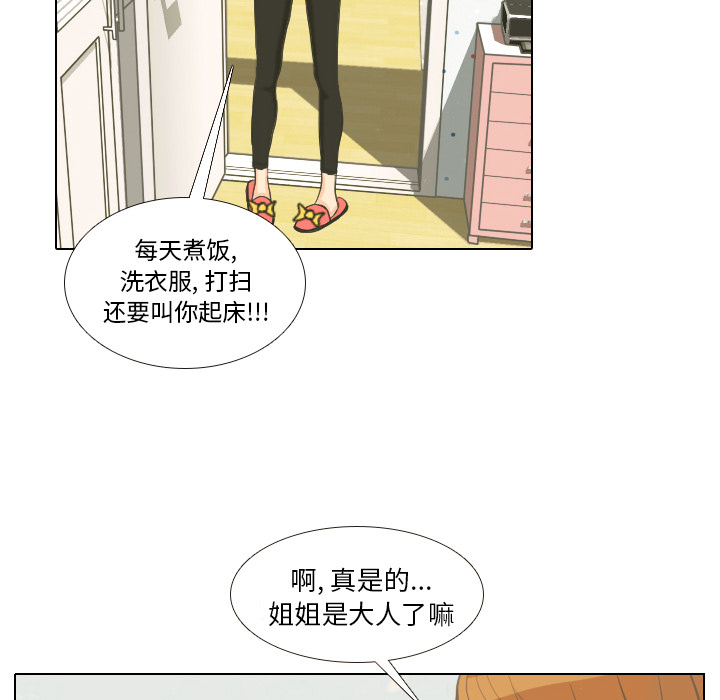 第1话 触碰就能透视的少女6