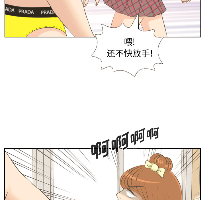 第1话 触碰就能透视的少女62
