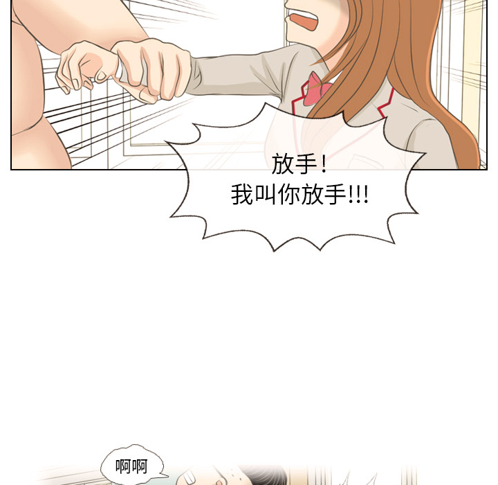 第1话 触碰就能透视的少女63
