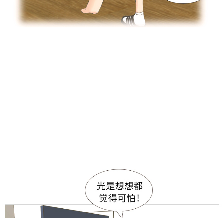 第1话 触碰就能透视的少女65