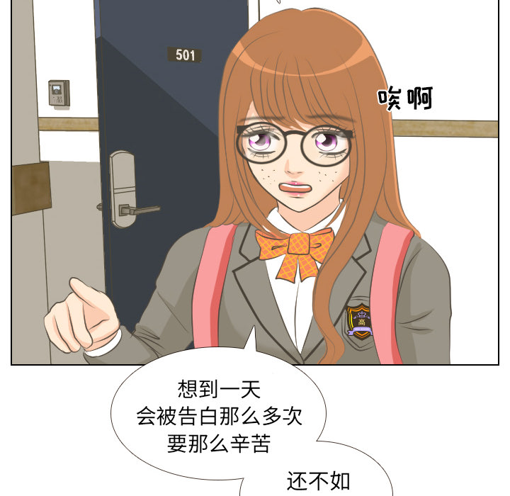 第1话 触碰就能透视的少女66