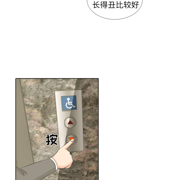 第1话 触碰就能透视的少女67