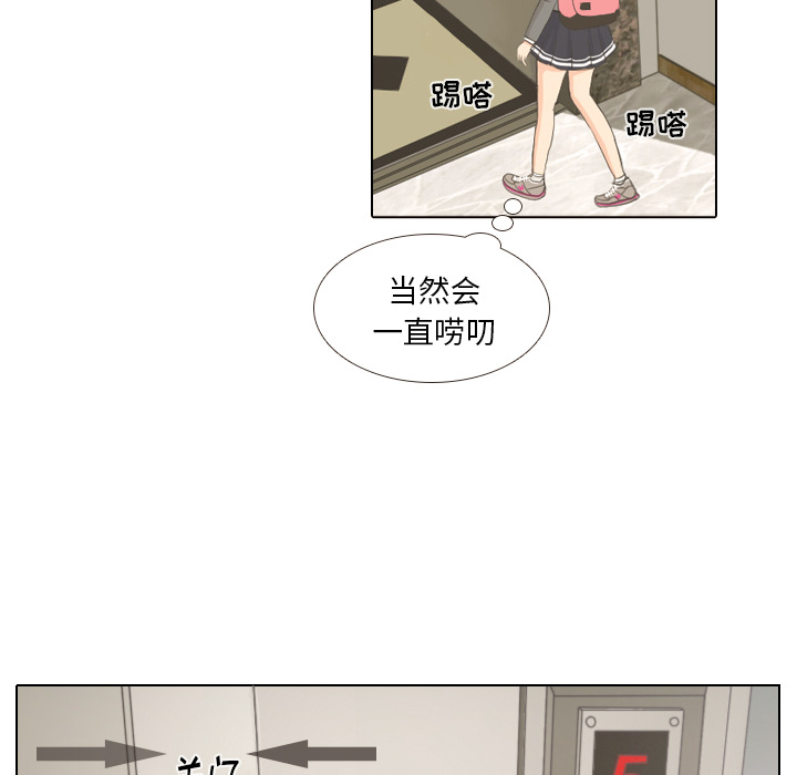 第1话 触碰就能透视的少女69
