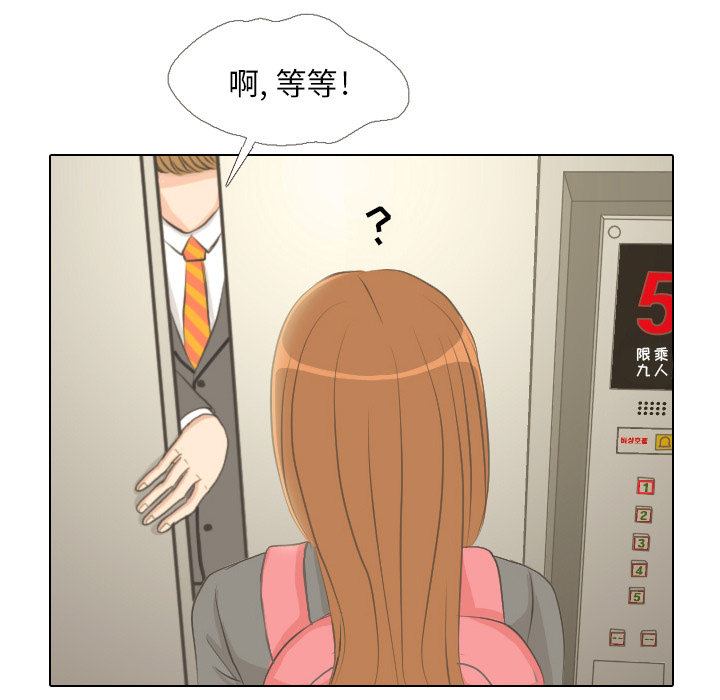 第1话 触碰就能透视的少女71