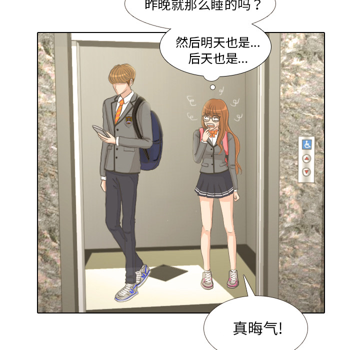 第1话 触碰就能透视的少女75