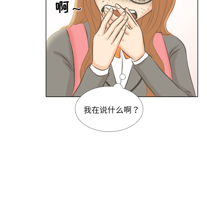 第1话 触碰就能透视的少女78